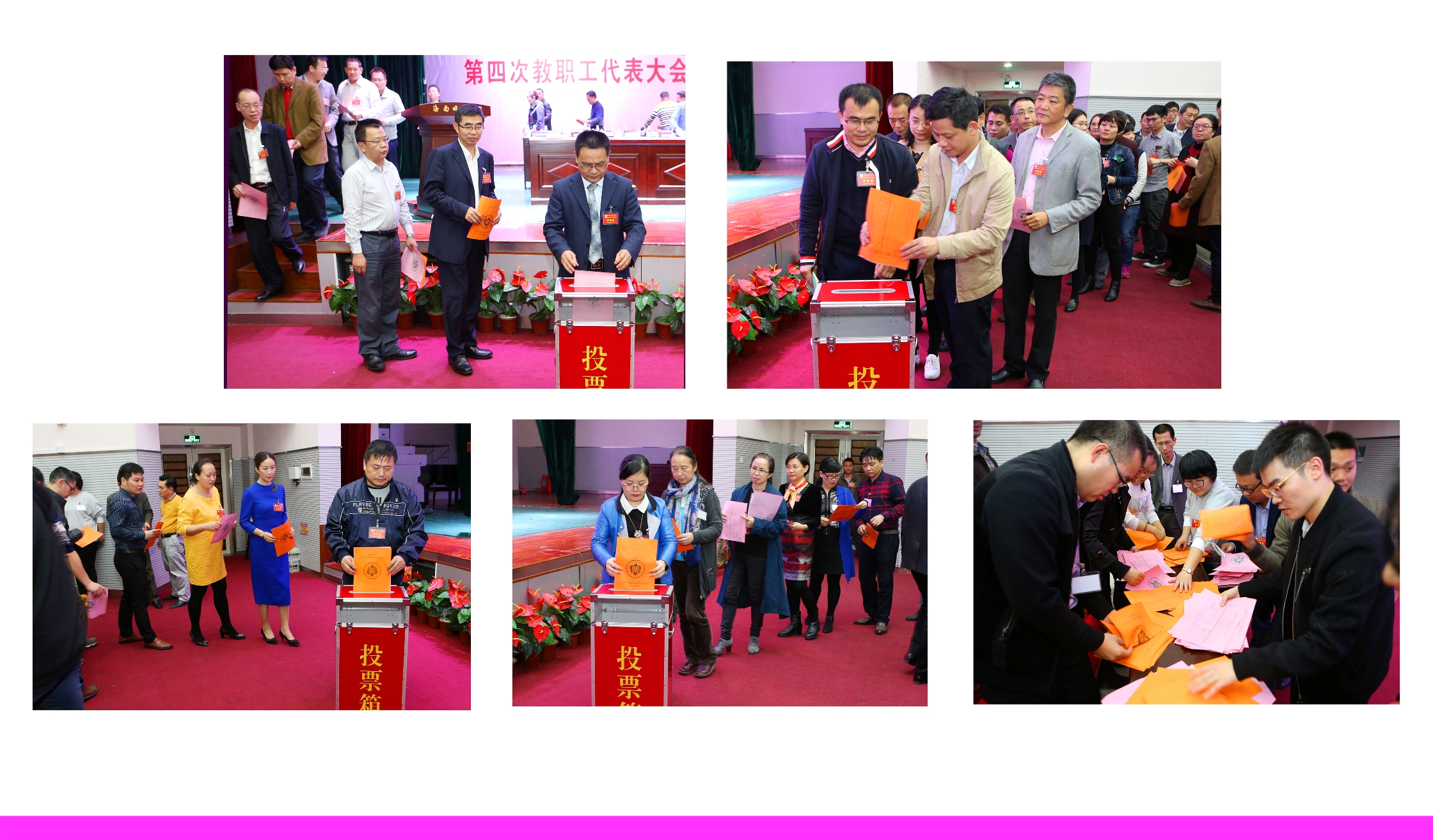 ��У�ٿ����Ĵν�ְ����������߹����Ա�������