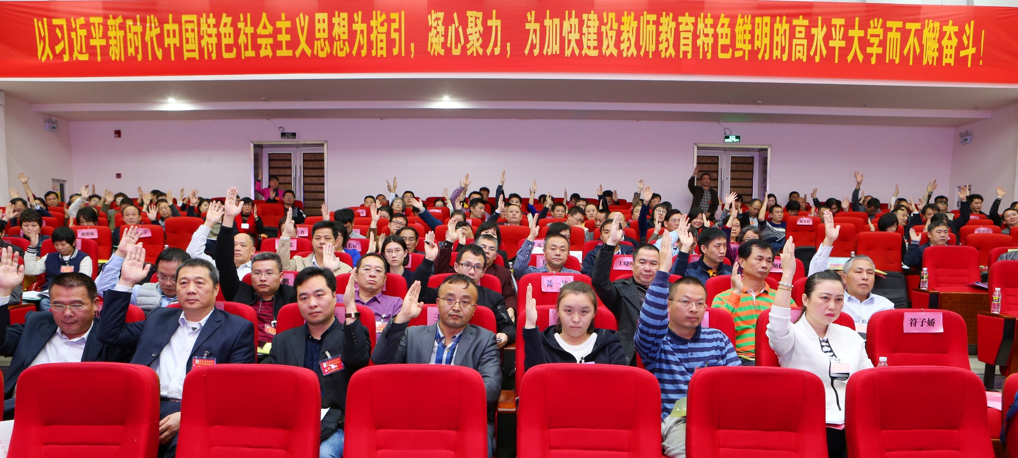 ��У�ٿ����Ĵν�ְ����������߹����Ա�������